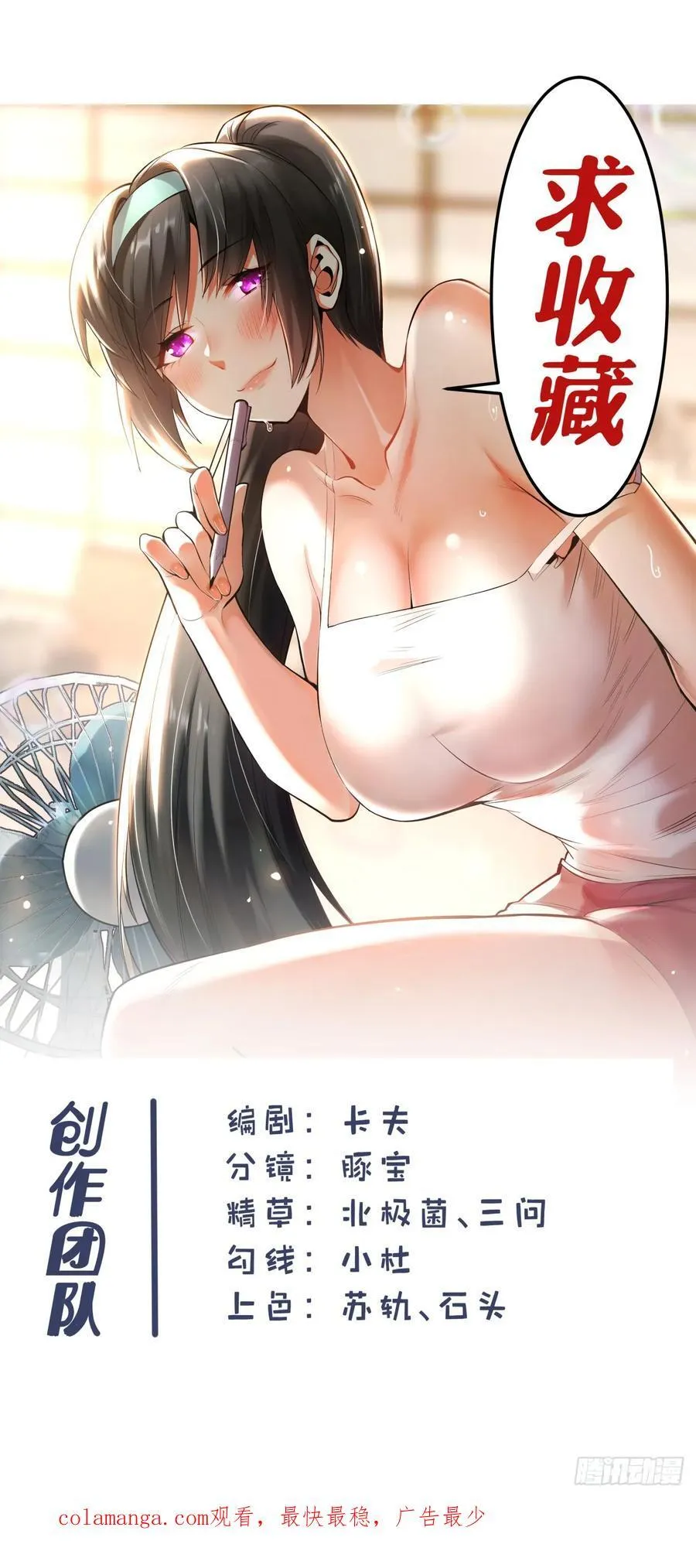 我独自氪金升级漫画免费观看漫画,第68话2图