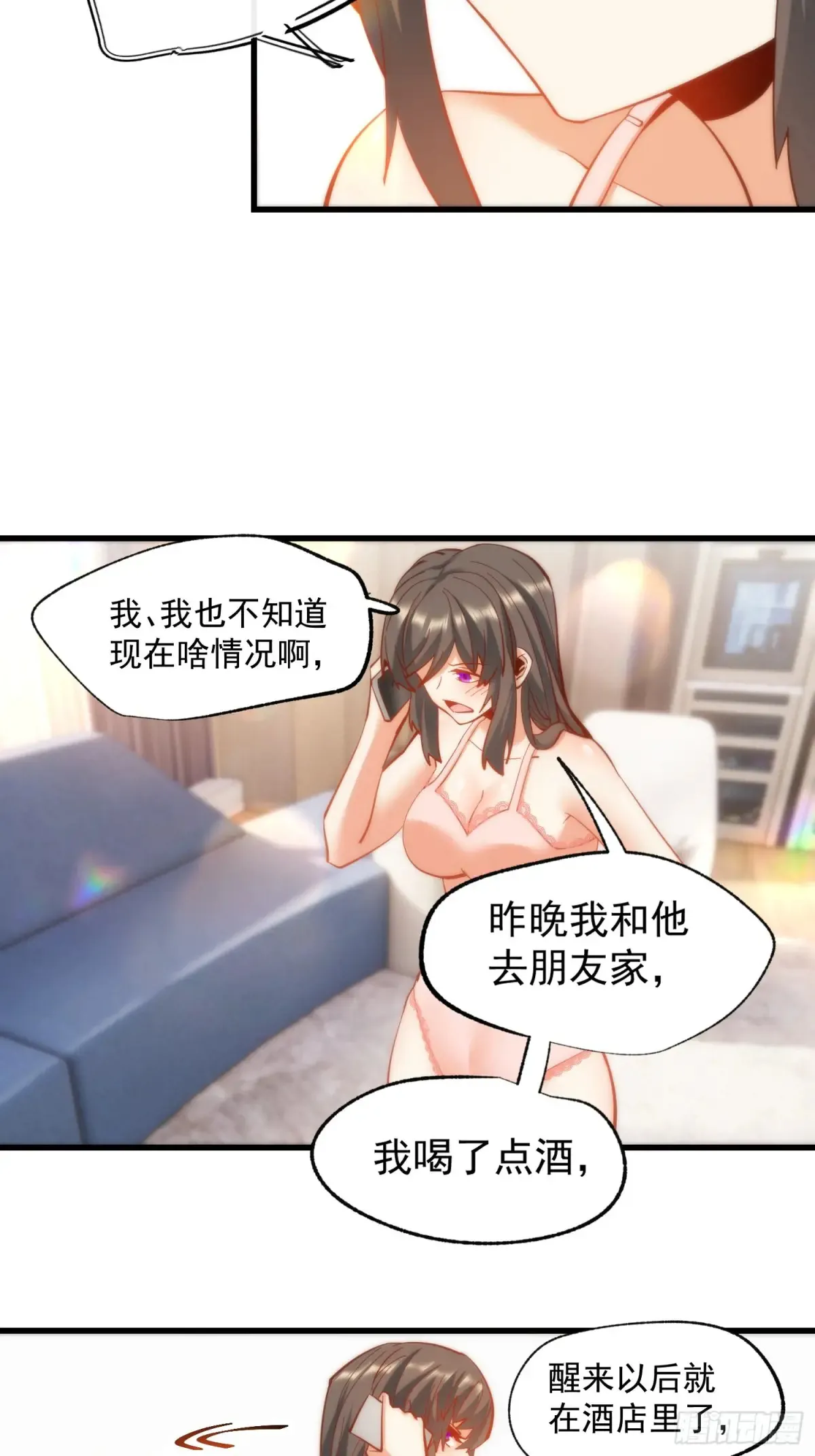 重生不当舔王，我独自氪金升级漫画,第78话2图