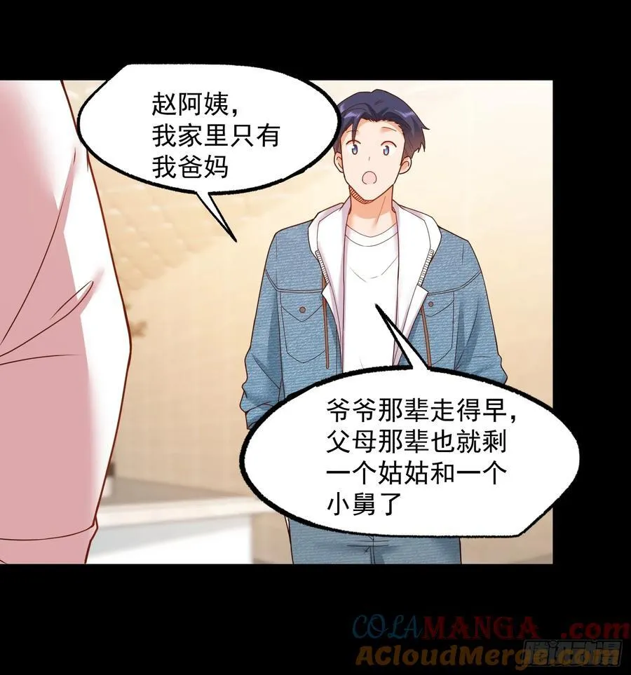 我独自氪金升级漫画免费观看漫画,第73话1图