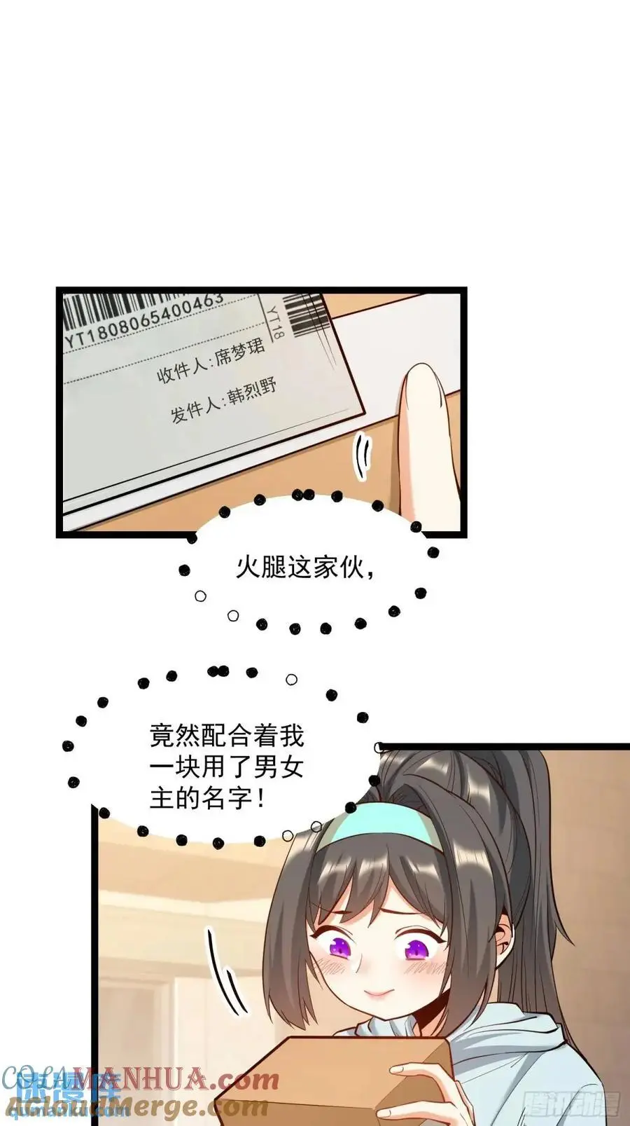 重生不当舔王,我独自氪金升级 漫画下拉免费观看漫画,第37话1图