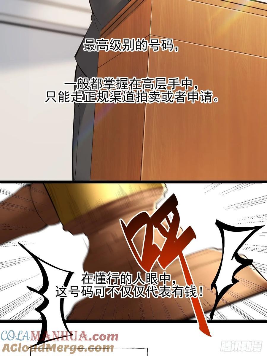 重生不当舔王我独自氪金升级小说全文漫画,第13话2图