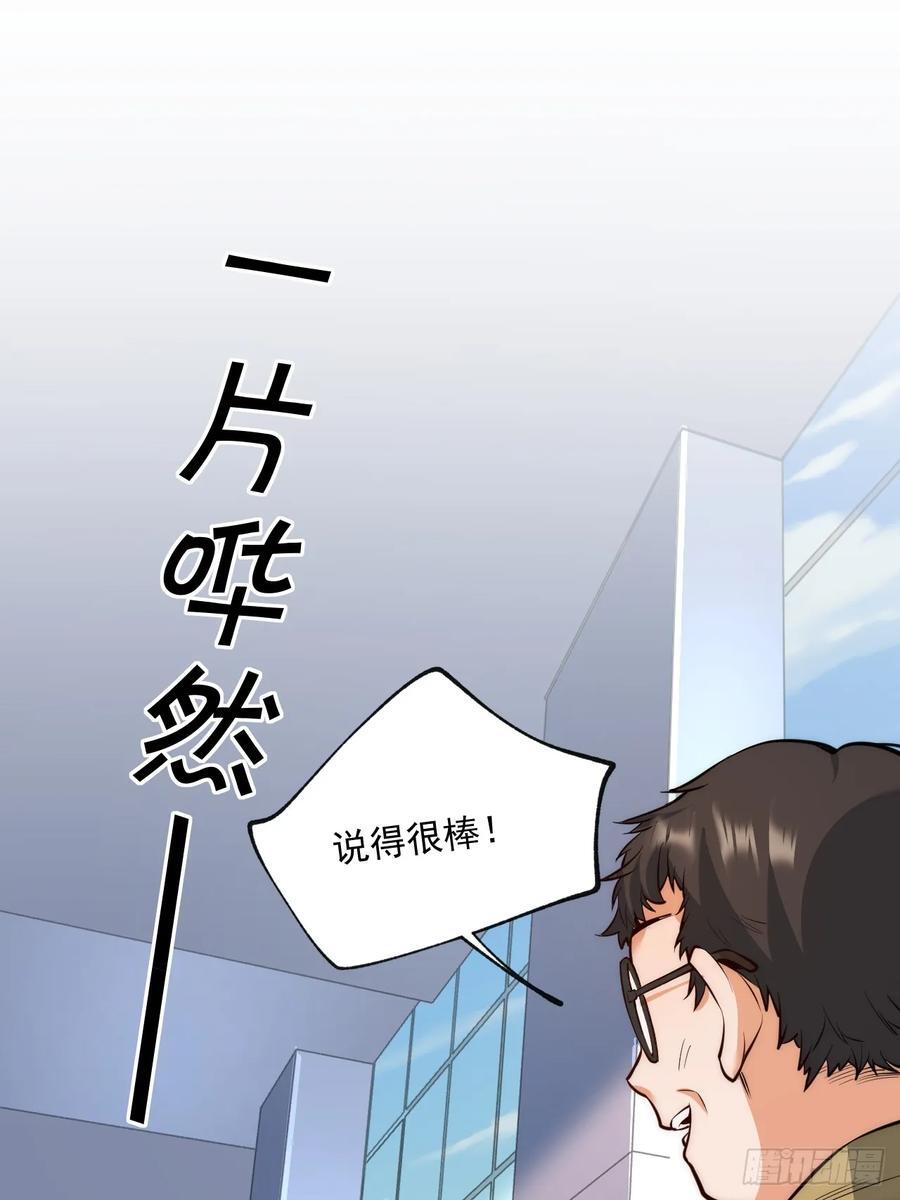 重生不当舔王，我独自氪金升级漫画,第8话1图