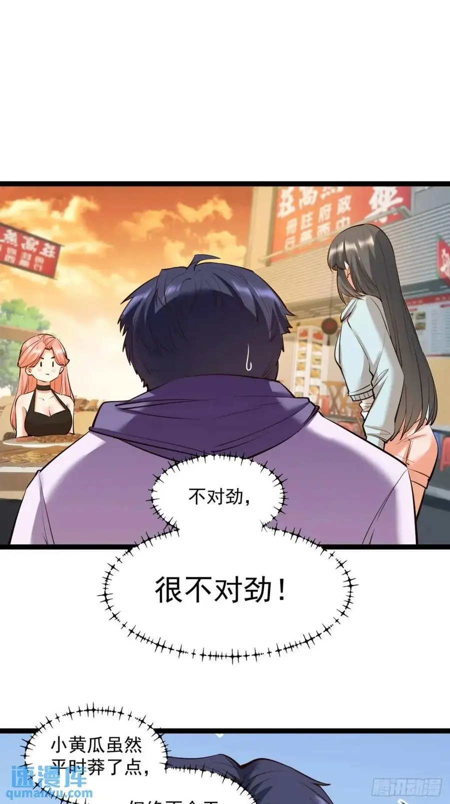 重生不当舔王，我独自氪金升级漫画,第29话2图