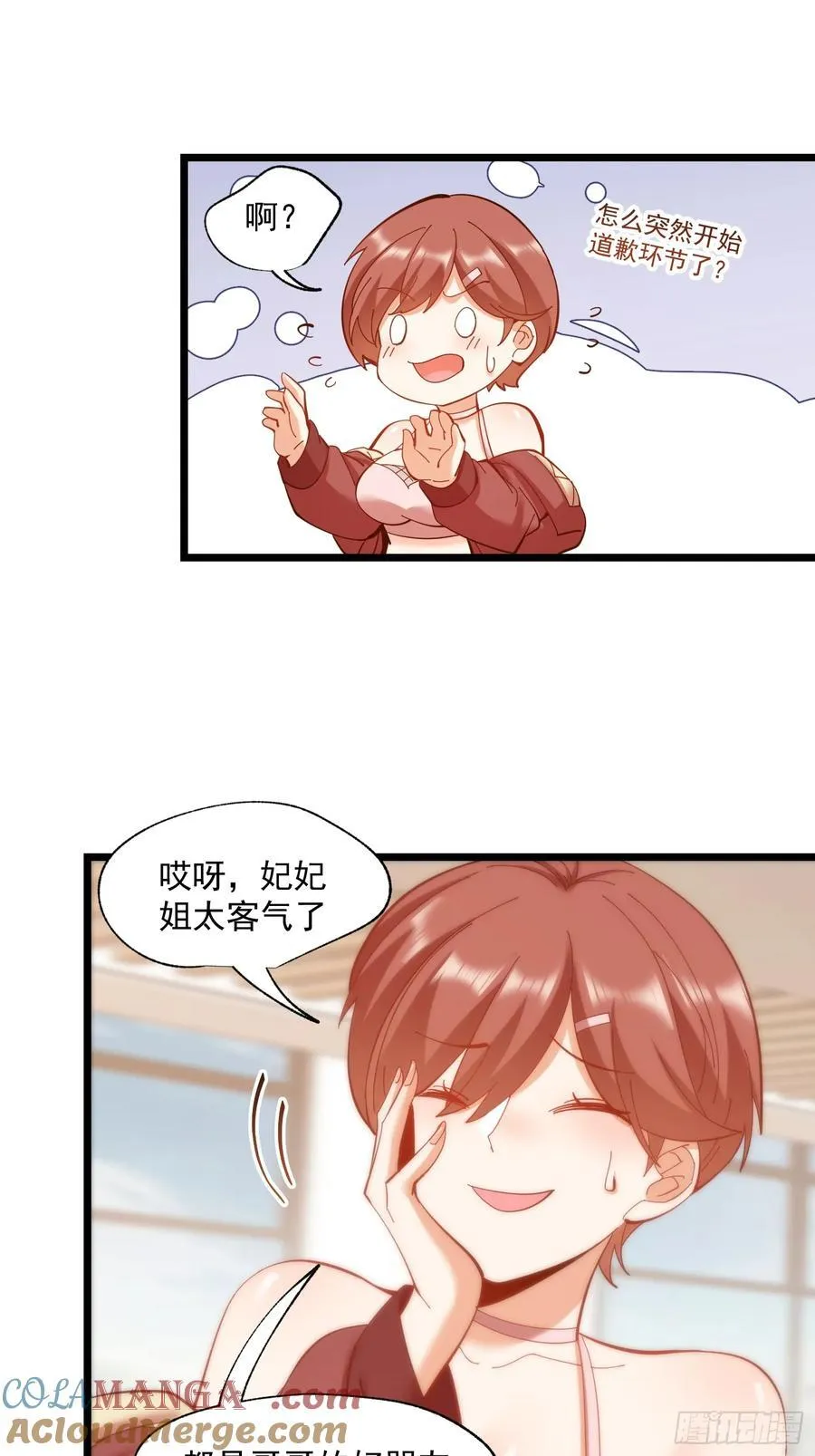重生不当舔王，我独自氪金升级漫画,第71话1图