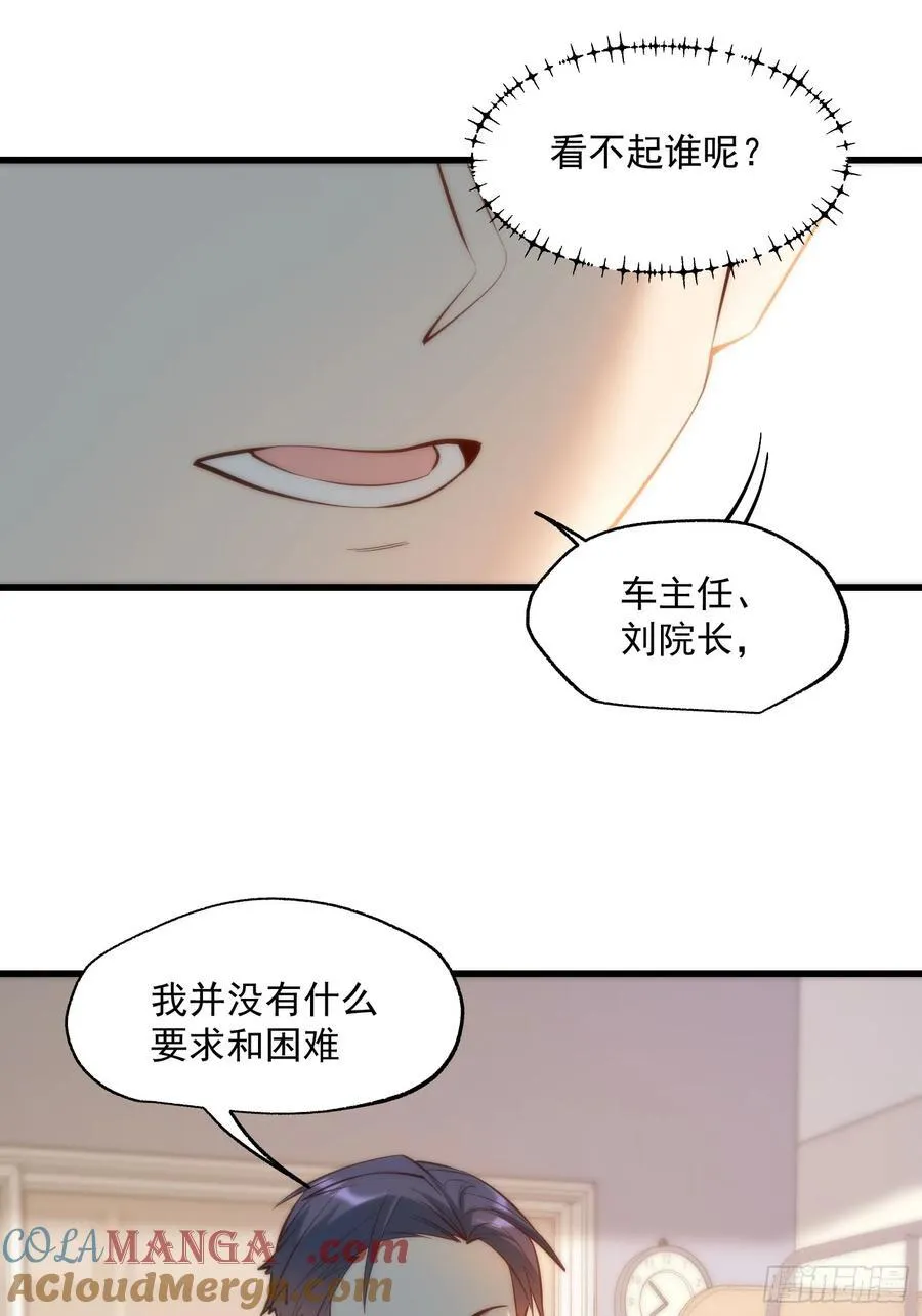 重生不当舔王我独自氪金升级漫画免费下拉式漫画,第64话1图