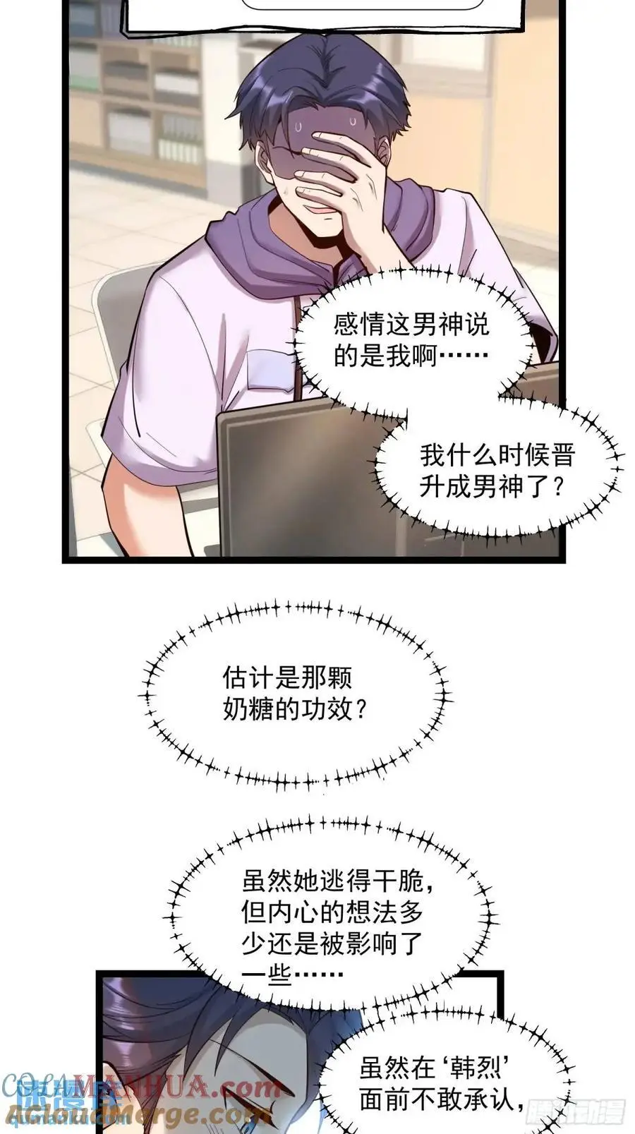 重生不当舔王，我独自氪金升级漫画,第44话1图