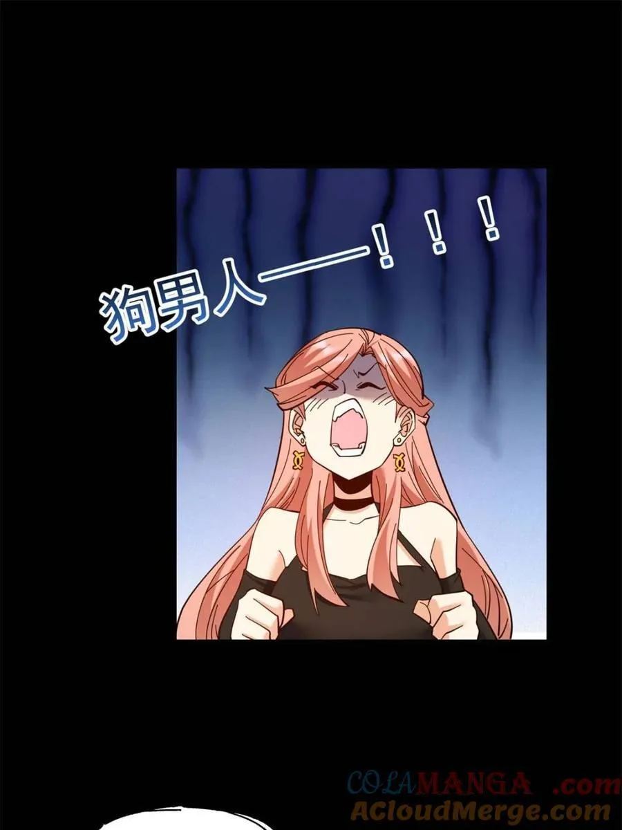 重生不当舔王，我独自氪金升级漫画,第84话1图