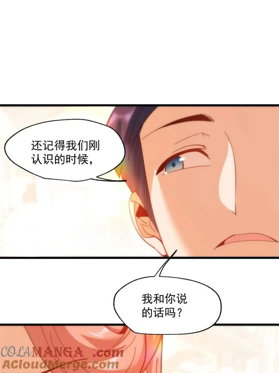 重生不当舔王我独自氪金升级小说全文漫画,第100话2图