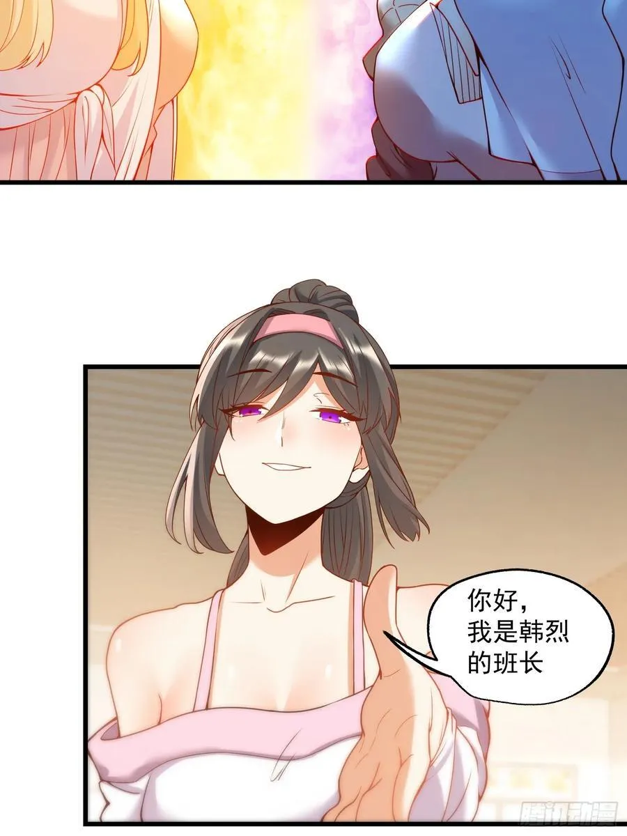 我独自氪金升级漫画免费观看漫画,第68话2图