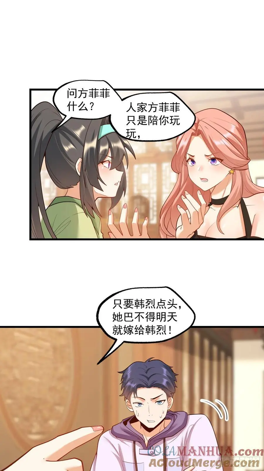 重生不当舔王，我独自氪金升级漫画,第52话1图