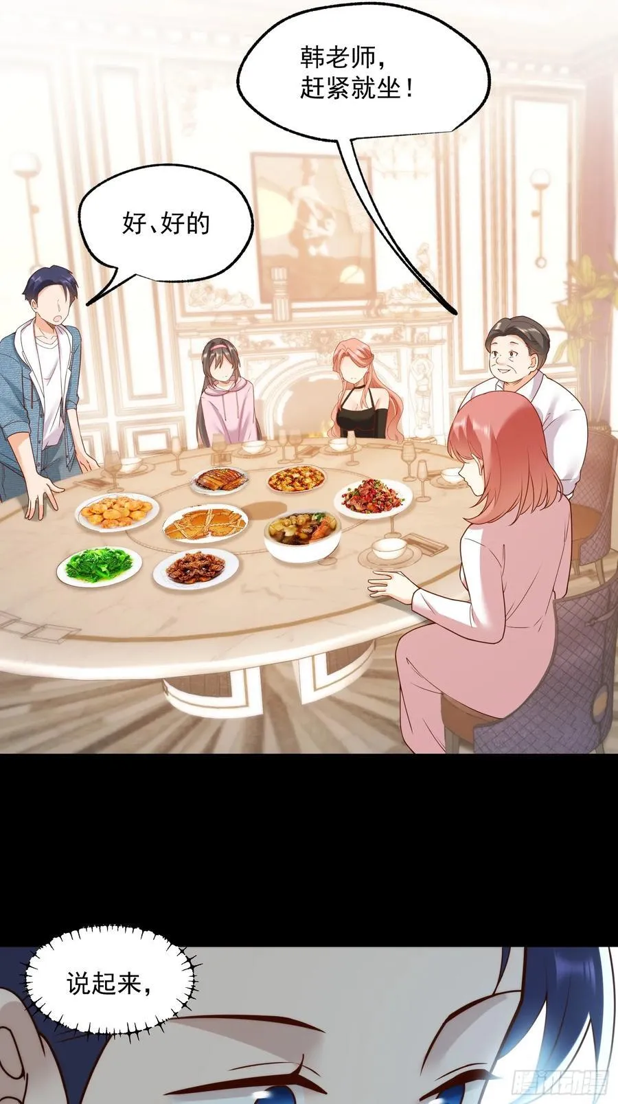 重生不当舔王，我独自氪金升级漫画,第74话2图