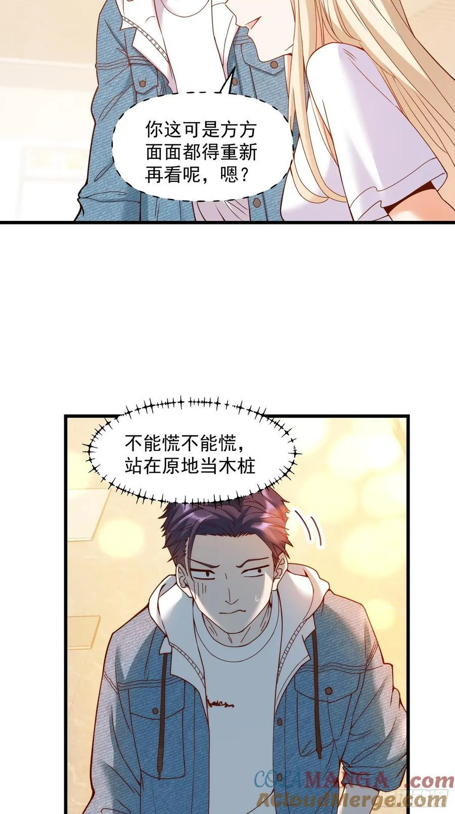 我独自氪金升级动漫漫画,第68话1图