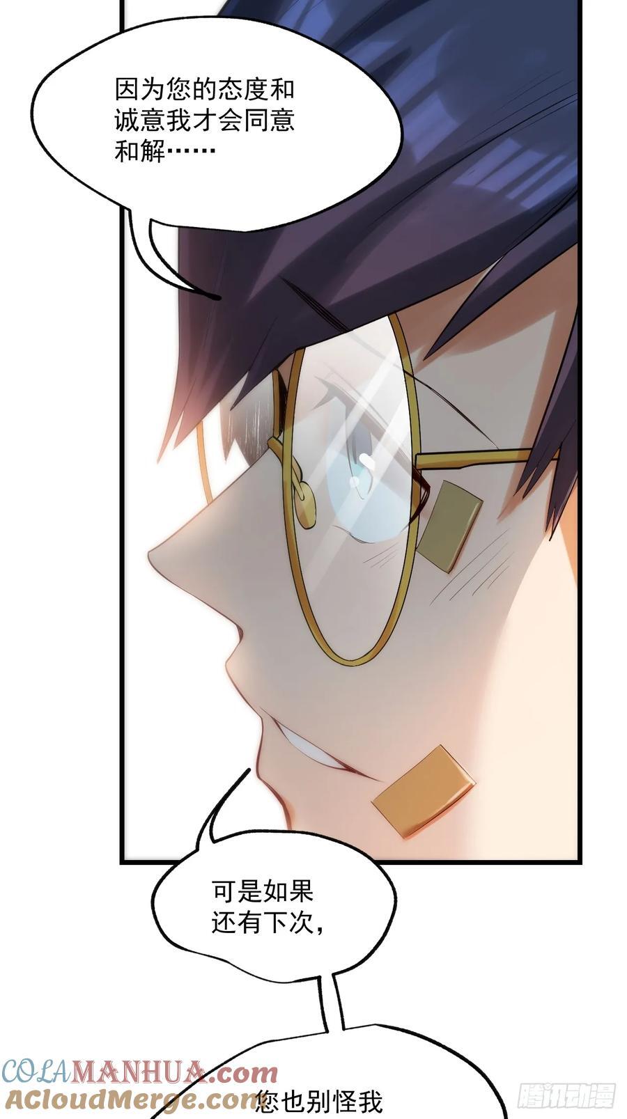 重生不当舔王，我独自氪金升级漫画,第4话2图