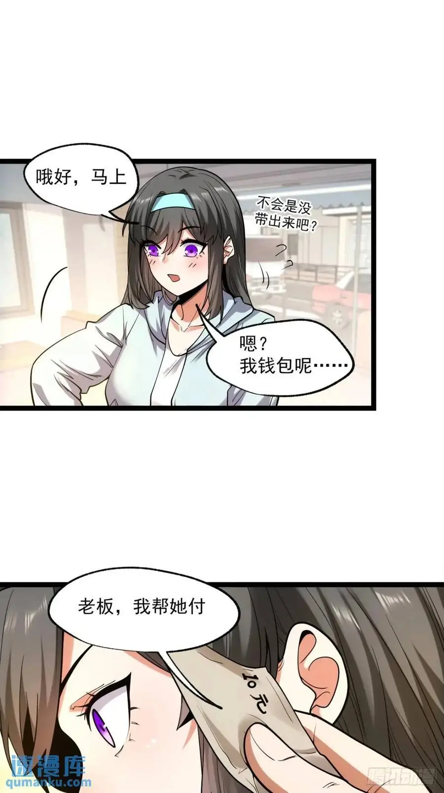 重生不当舔王我独自氪金升级小说全文漫画,第30话2图