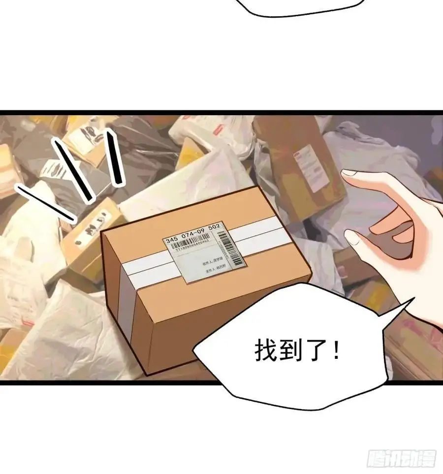 重生不当舔狗1-100集免费漫画,第37话2图