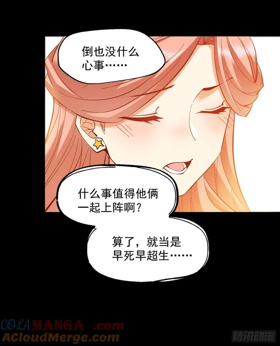 重生不当舔王我独自氪金升级漫画免费下拉式漫画,第66话1图