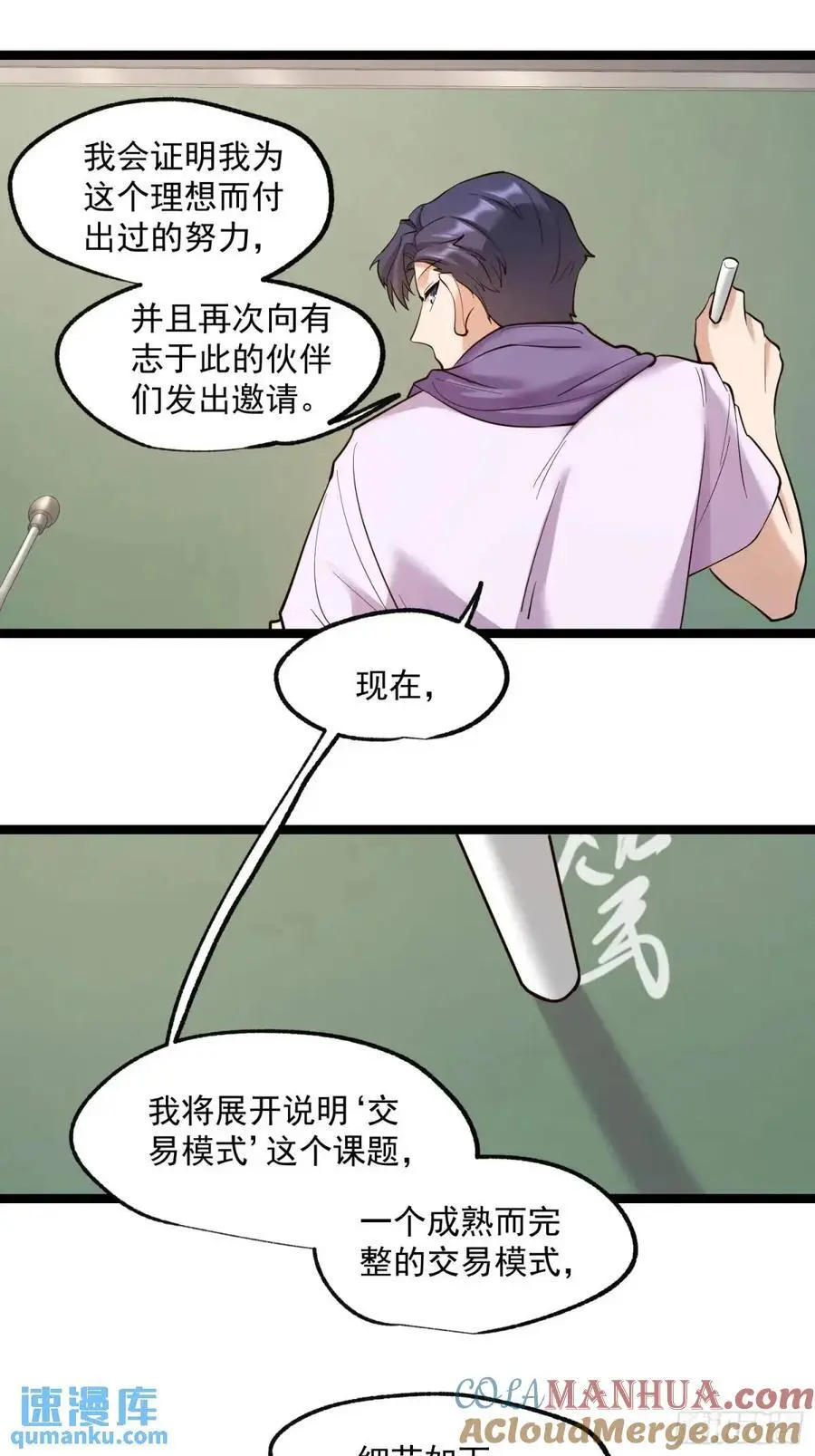 重生不当舔王我独自氪金升级漫画免费下拉式漫画,第34话1图