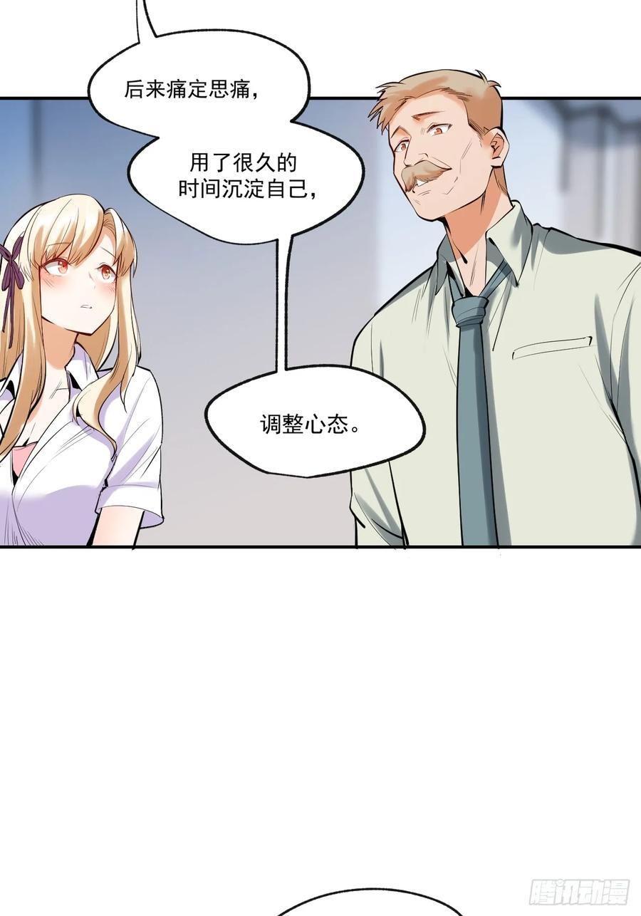 重生不当舔王，我独自氪金升级漫画,第6话1图