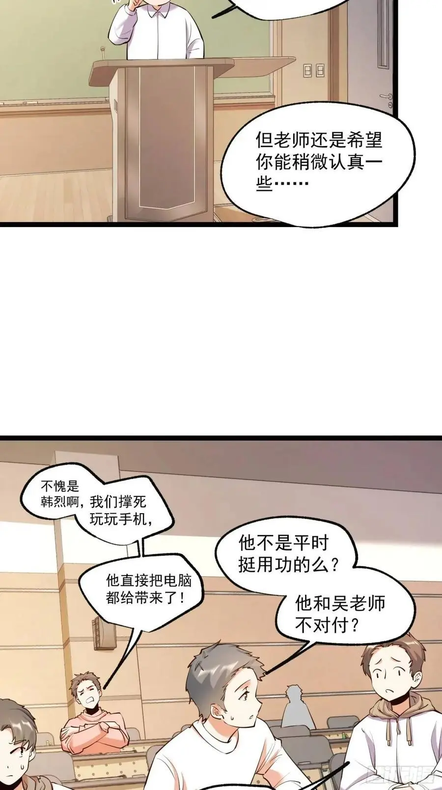 重生不当舔王我独自氪金升级小说全文漫画,第33话2图