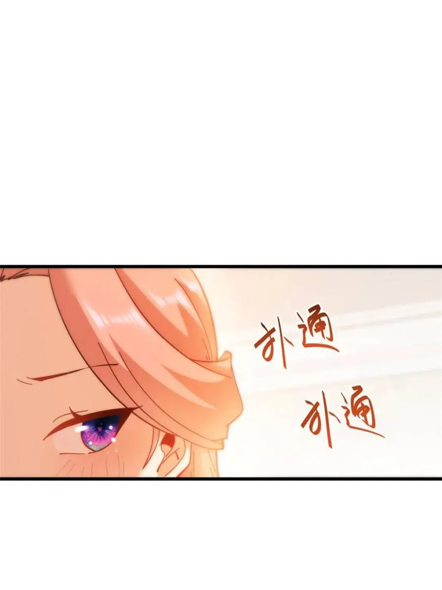 我独自氪金升级漫画免费观看漫画,第100话2图