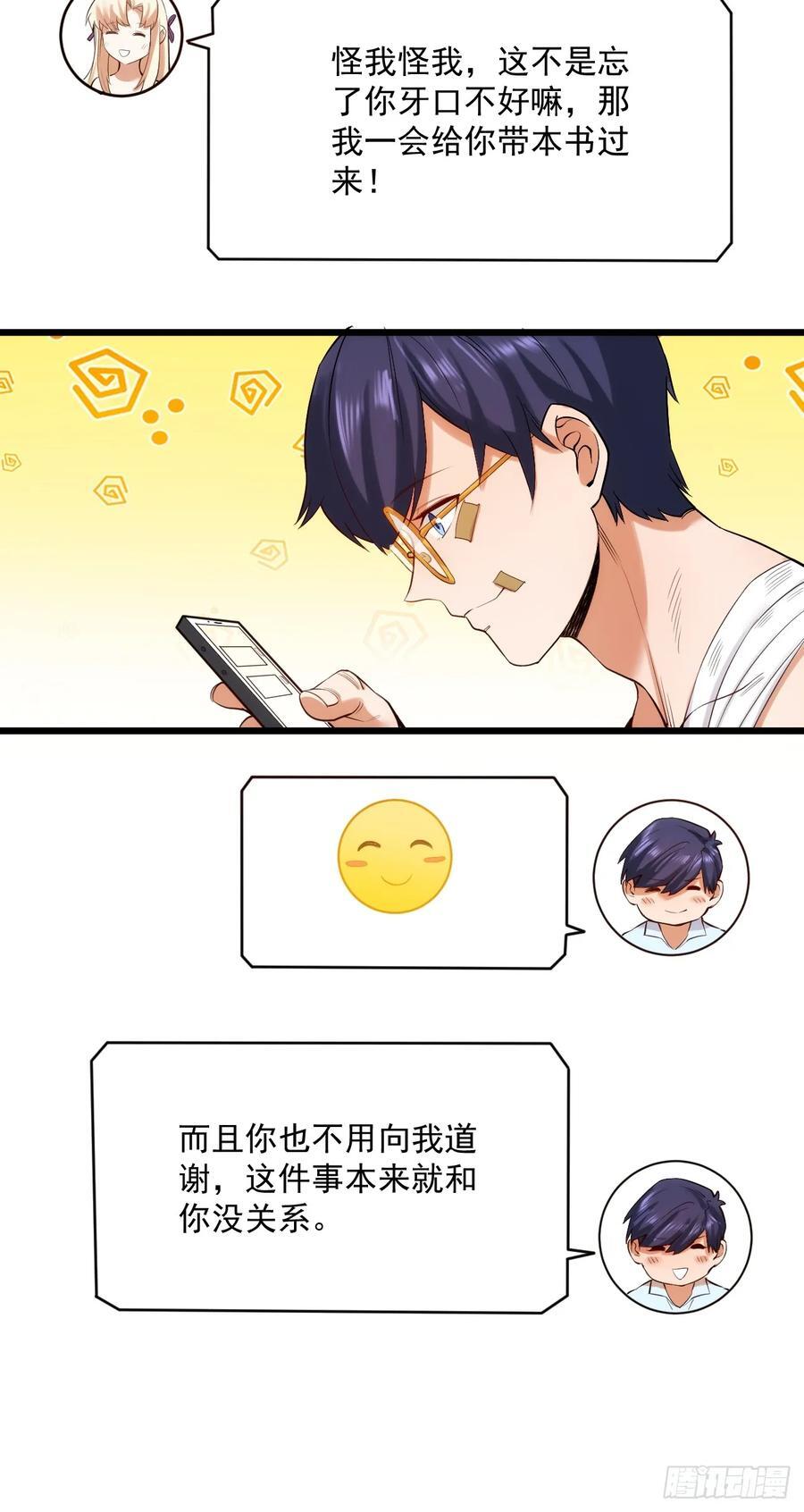 我独自氪金升级漫画免费观看漫画,第5话1图