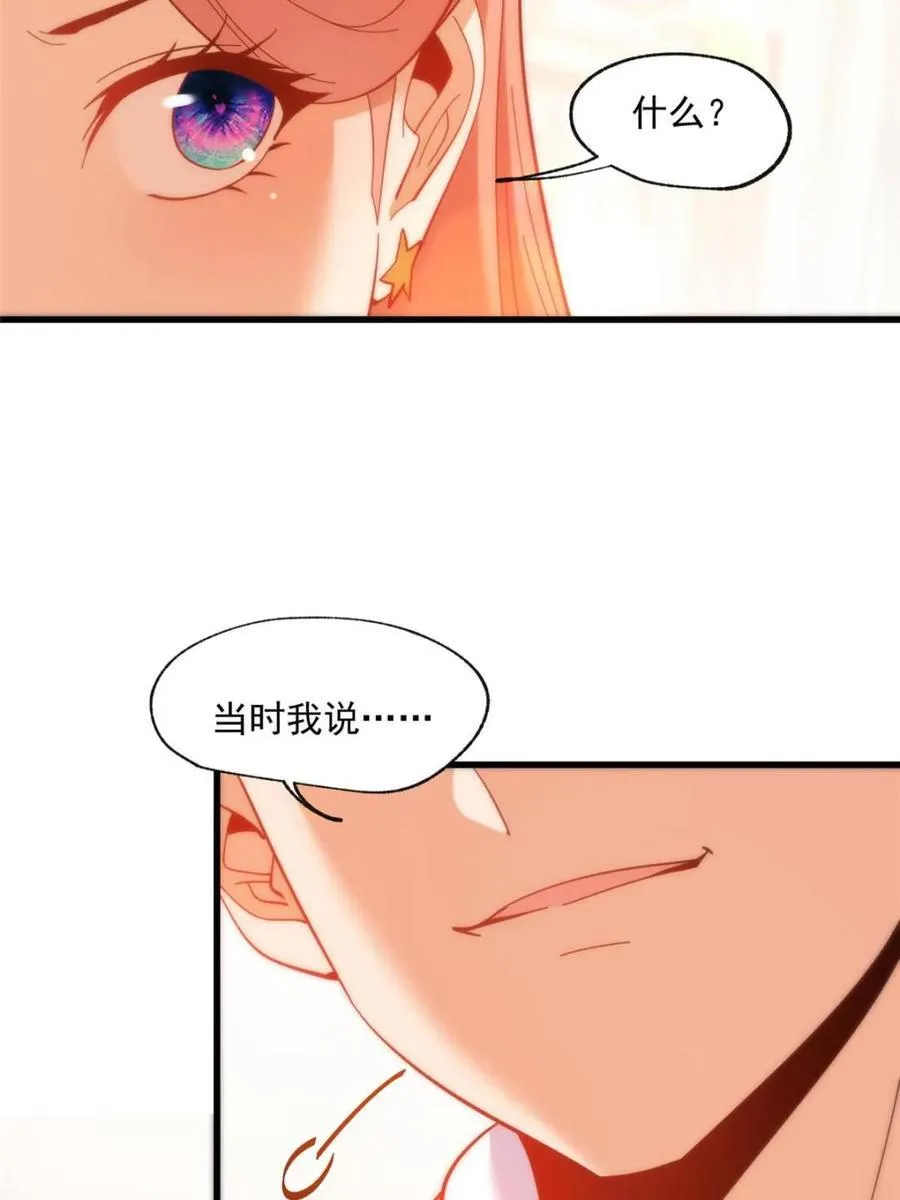 重生不当舔王我独自氪金升级小说全文漫画,第100话1图