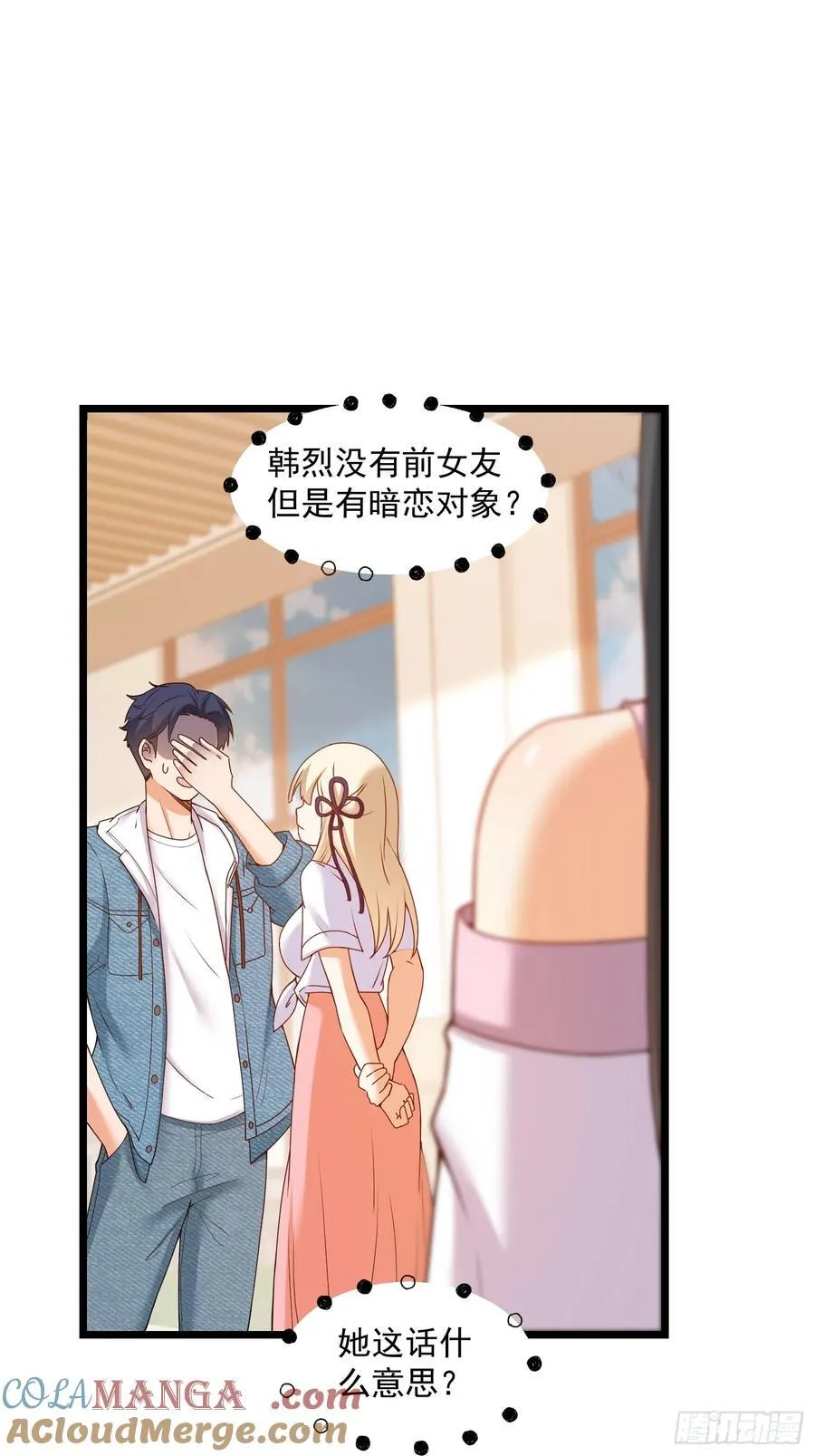 重生不当舔王，我独自氪金升级漫画,第69话1图