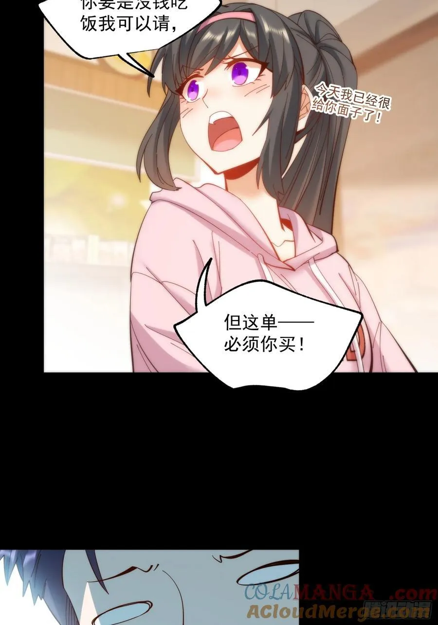 重生不当舔王，我独自氪金升级漫画,第72话1图
