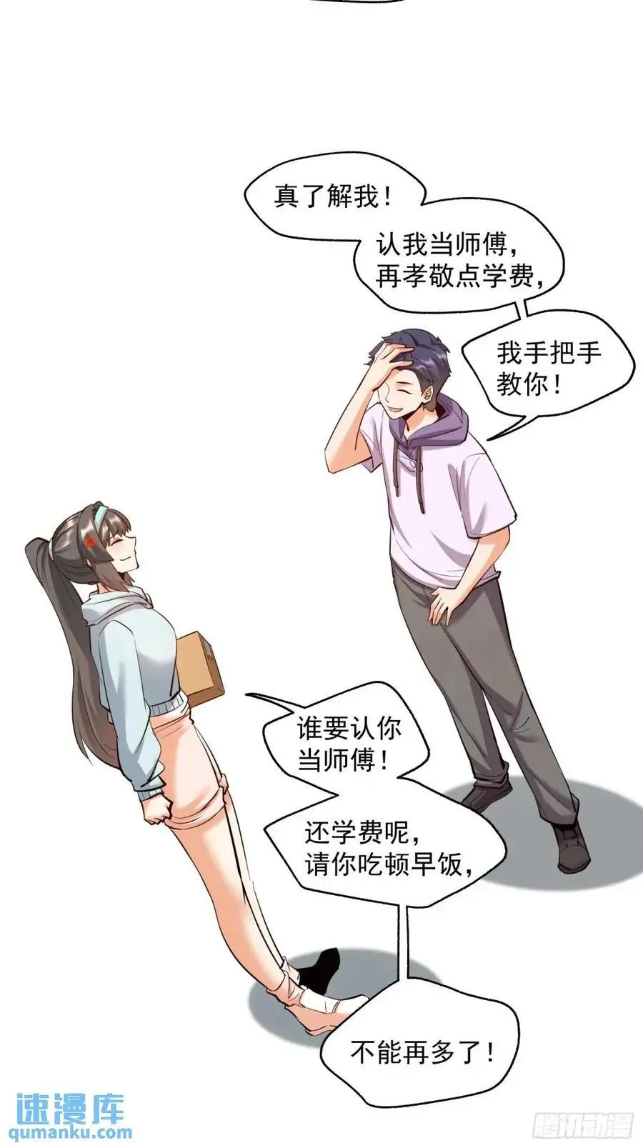 重生不当舔王我独自氪金升级小说全文漫画,第38话2图