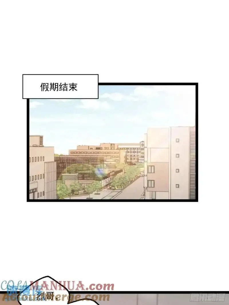 重生不当人的小说漫画,第31话1图