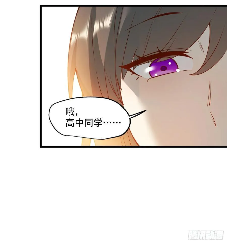 重生不当舔王，我独自氪金升级漫画,第69话2图
