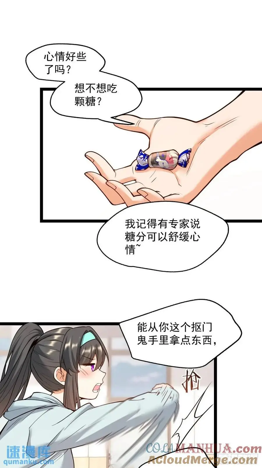 我独自氪金升级漫画免费观看漫画,第42话1图