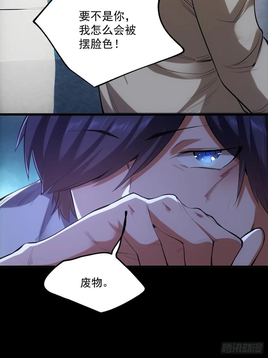 重生不当舔王，我独自氪金升级漫画,第2话1图