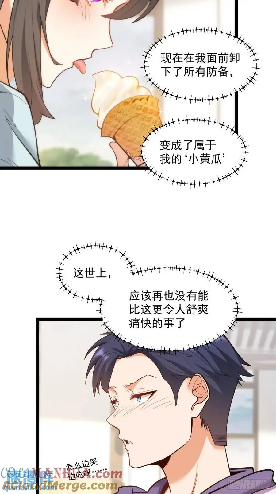 我独自氪金升级漫画免费观看漫画,第41话1图