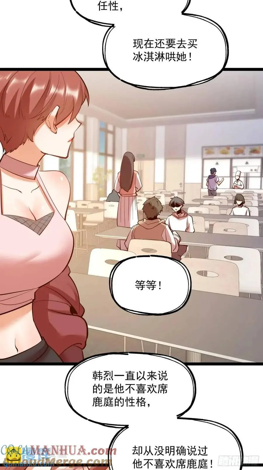 重生不当舔王，我独自氪金升级漫画,第40话1图