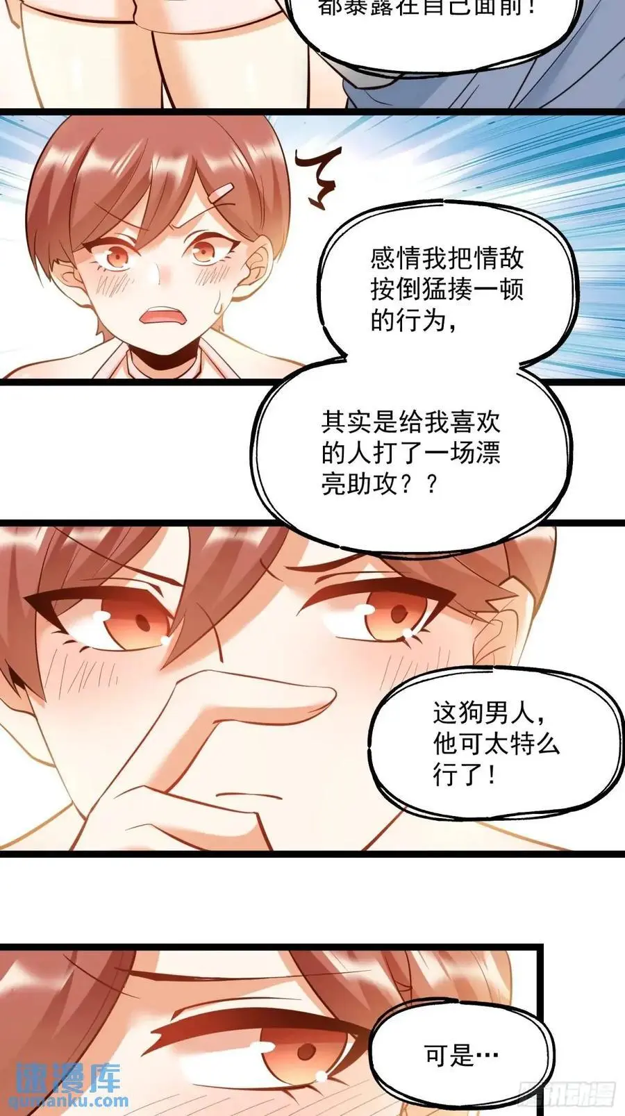 重生不当舔王我独自氪金升级小说全文漫画,第41话2图