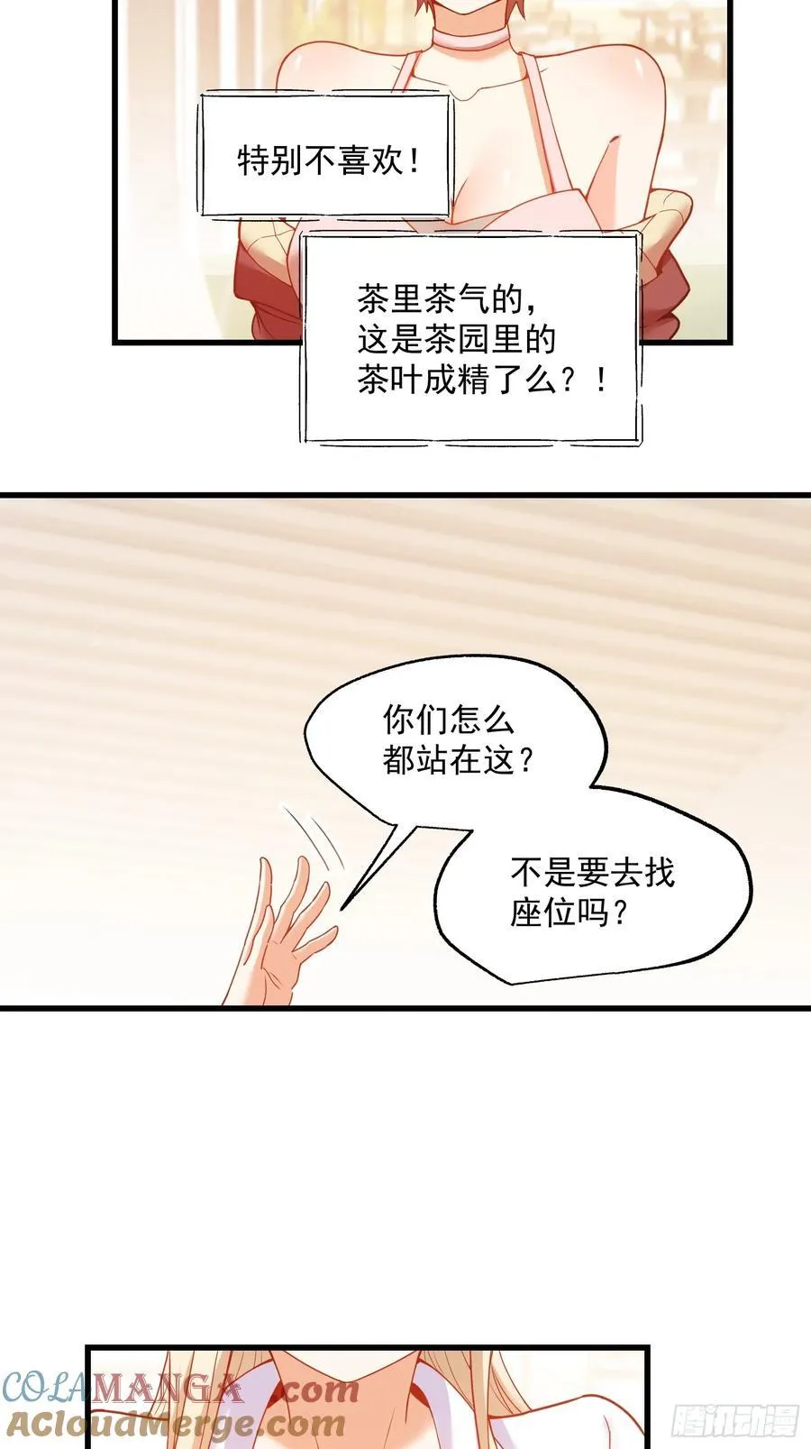 我独自氪金升级漫画免费观看漫画,第68话1图