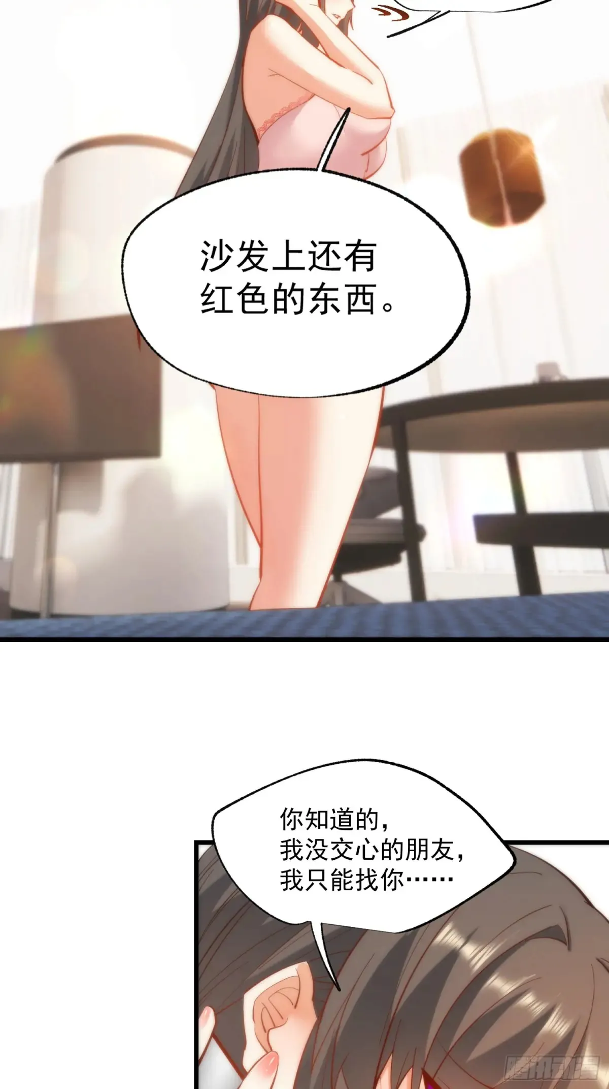 重生不当舔王，我独自氪金升级漫画,第78话1图