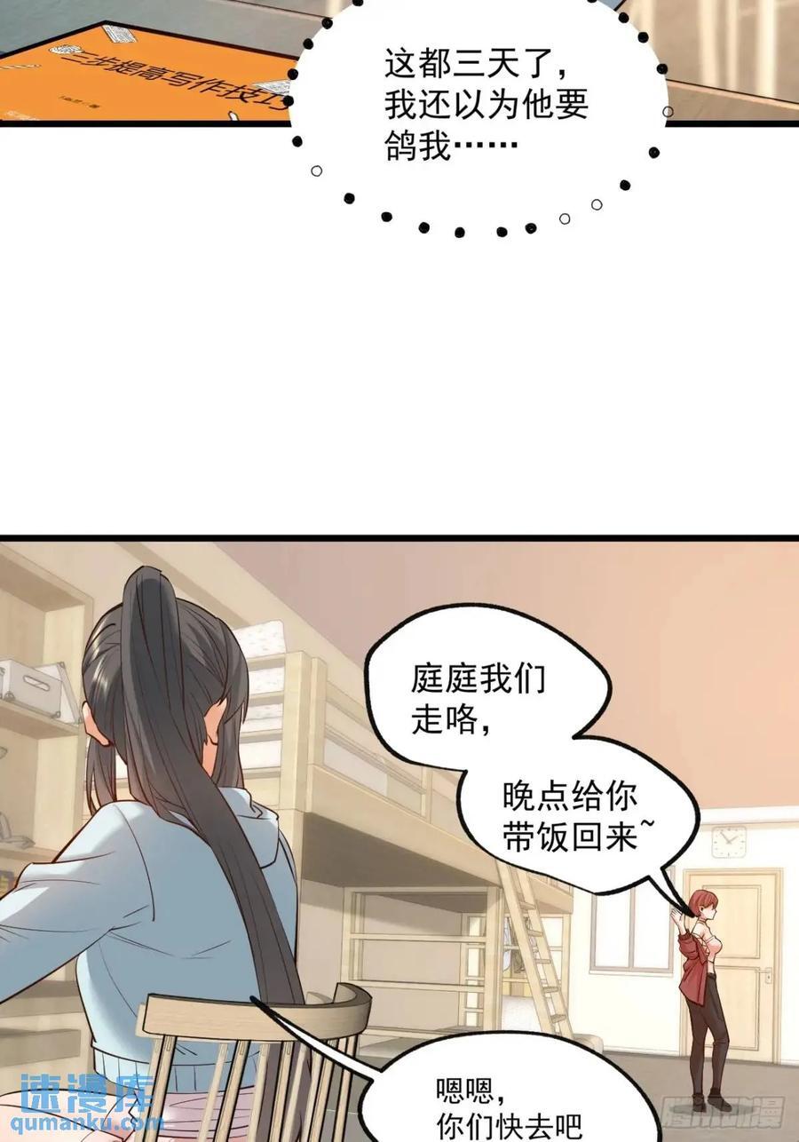 重生不当舔王，我独自氪金升级漫画,第26话1图