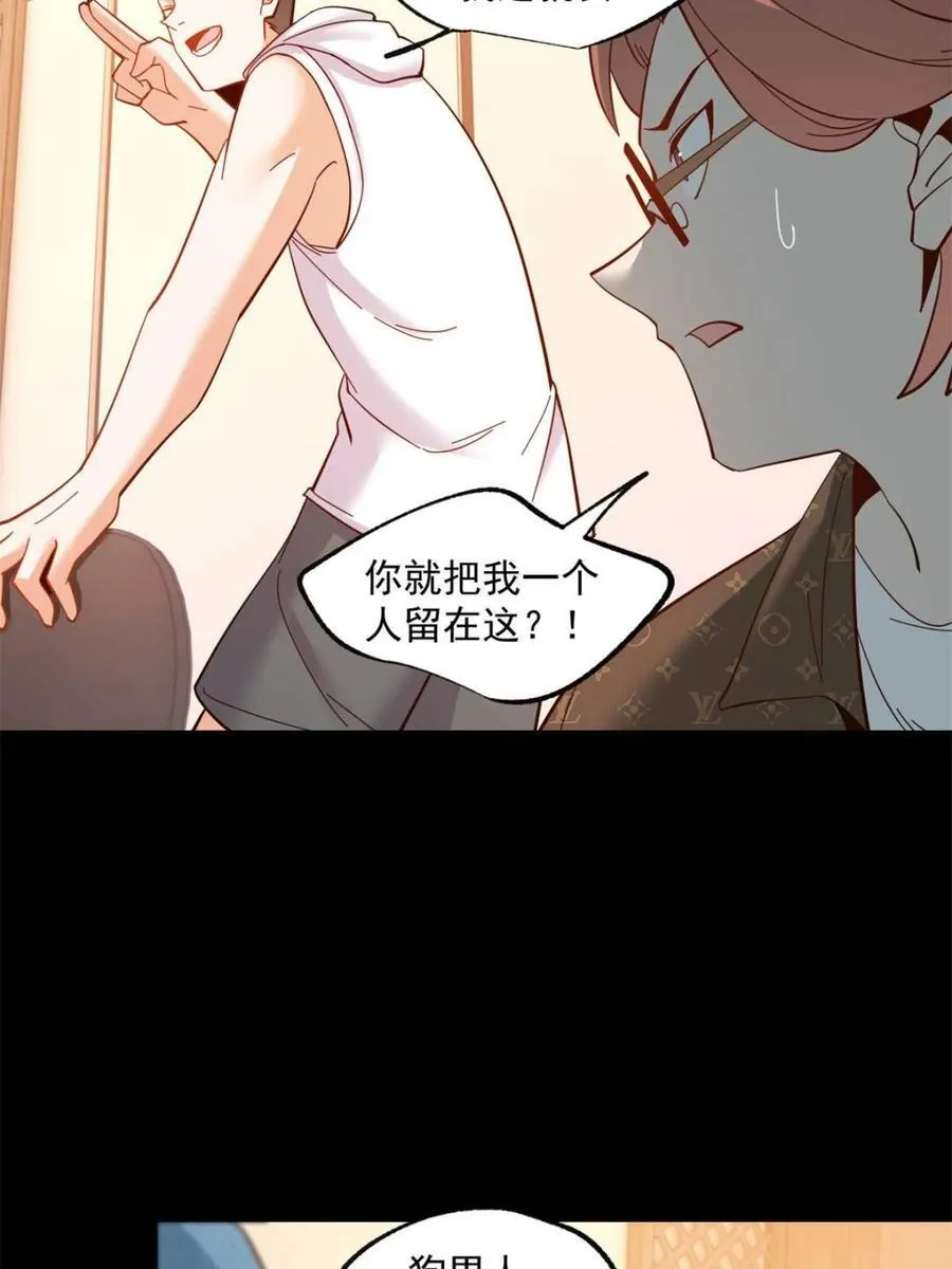 我独自氪金升级漫画免费观看漫画,第81话2图