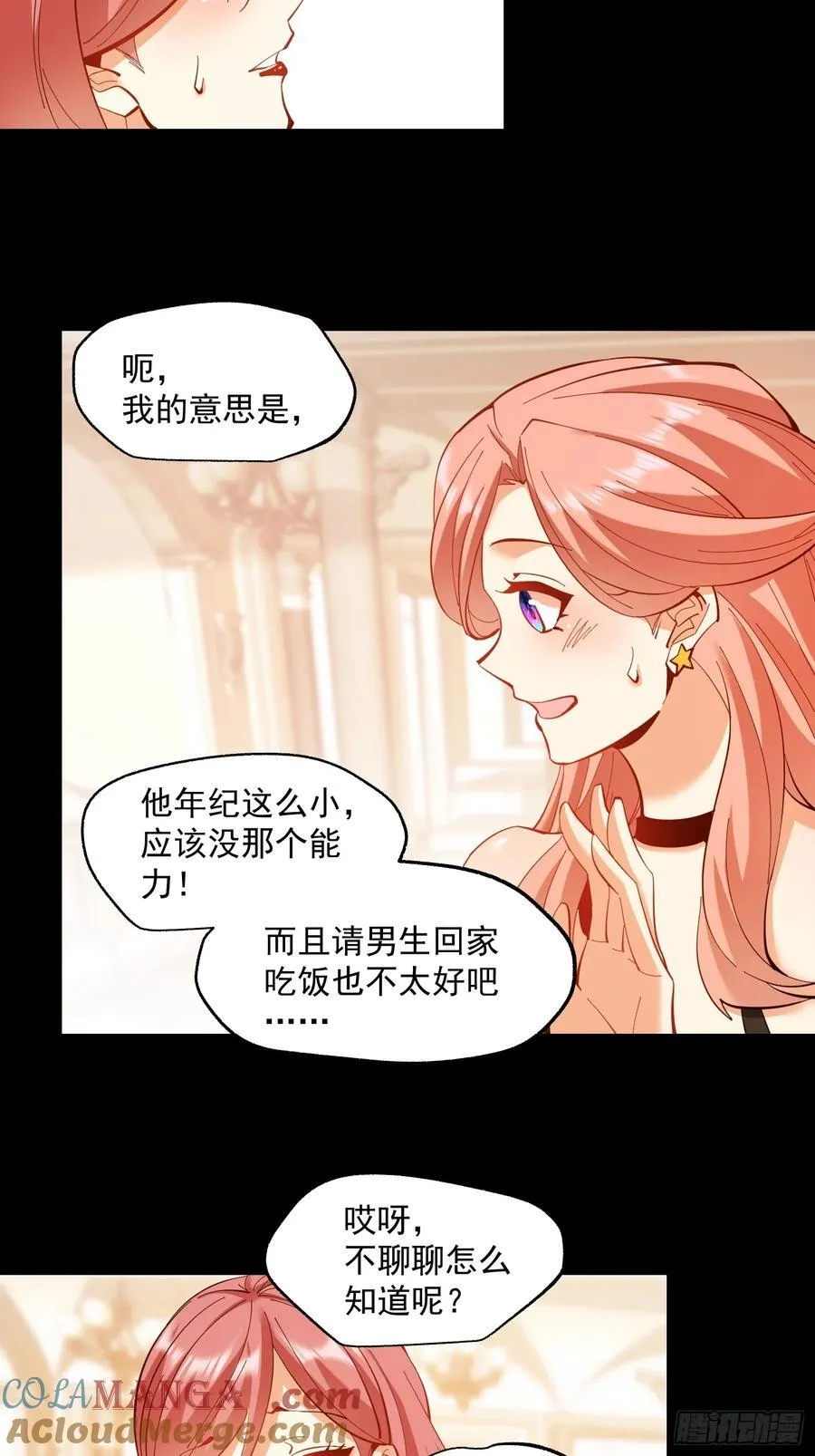 重生不当舔王，我独自氪金升级漫画,第66话1图