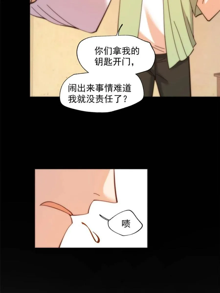 重生不当舔王我独自氪金升级漫画免费下拉式漫画,第103话2图