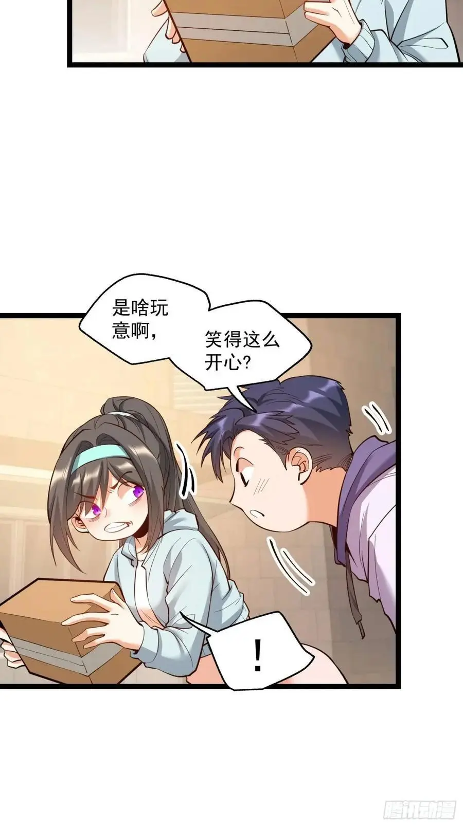 重生不当舔王,我独自氪金升级 漫画下拉免费观看漫画,第37话2图