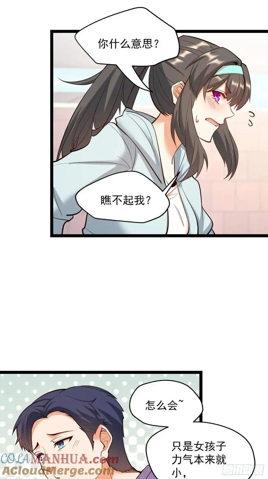 重生不当舔王我独自氪金升级漫画免费下拉式漫画,第37话1图