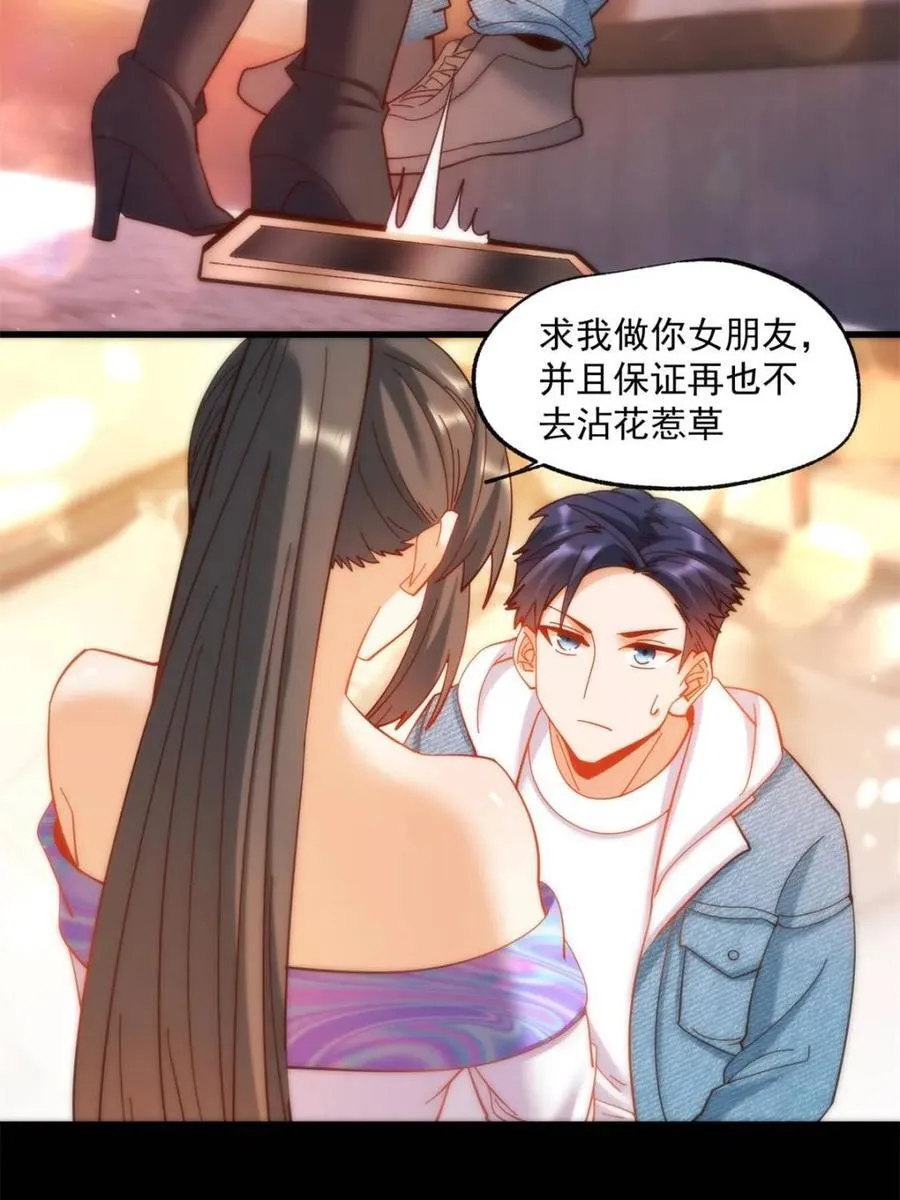 我独自氪金升级漫画免费观看漫画,第91话1图