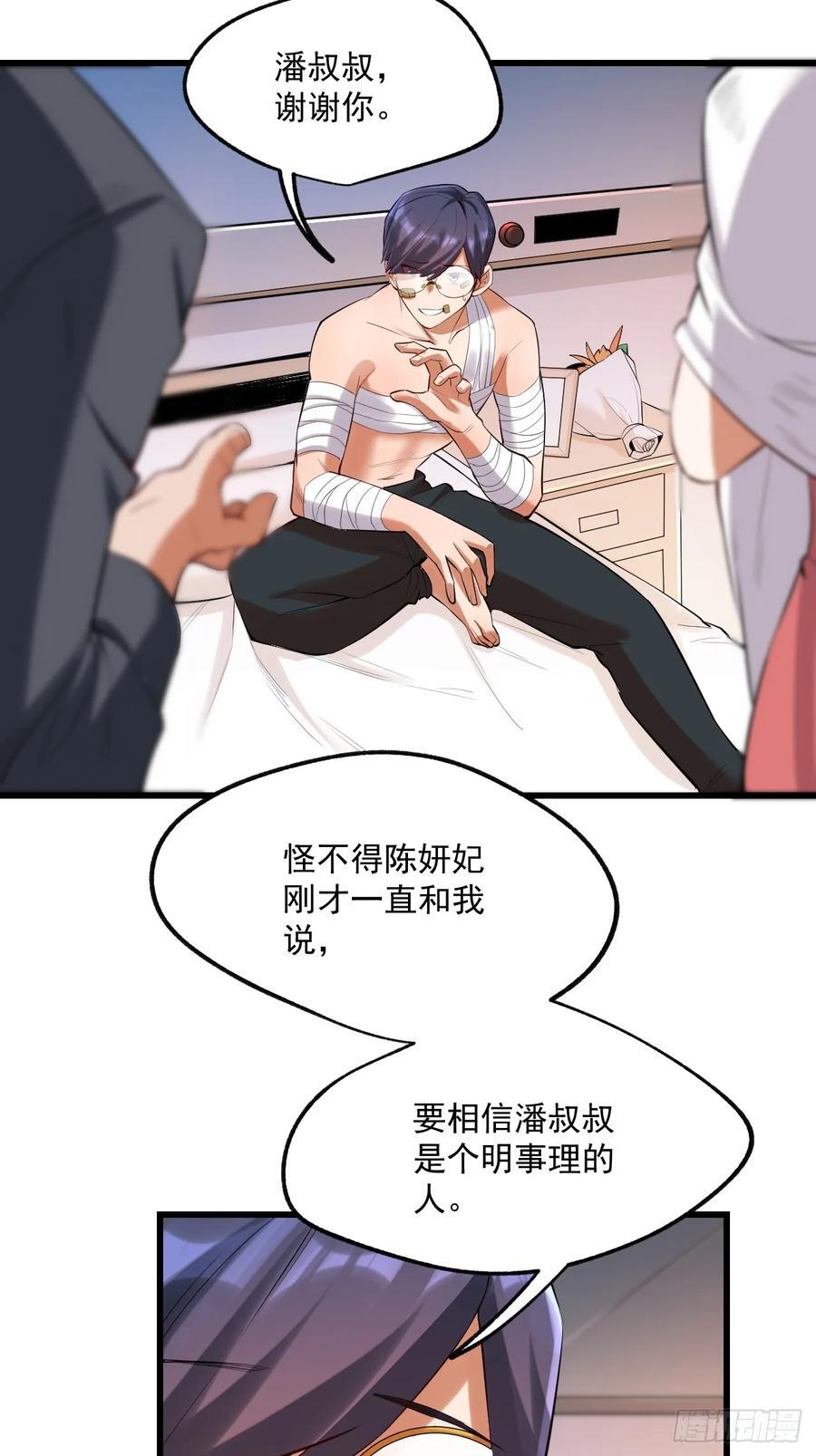 重生不当舔狗我独自氪金升级漫画,第4话1图