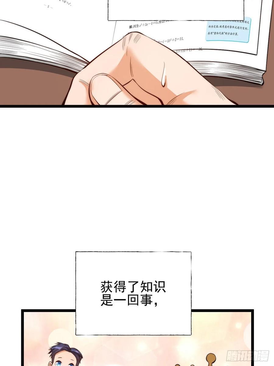 重生不当舔王我独自氪金升级小说全文漫画,第11话1图