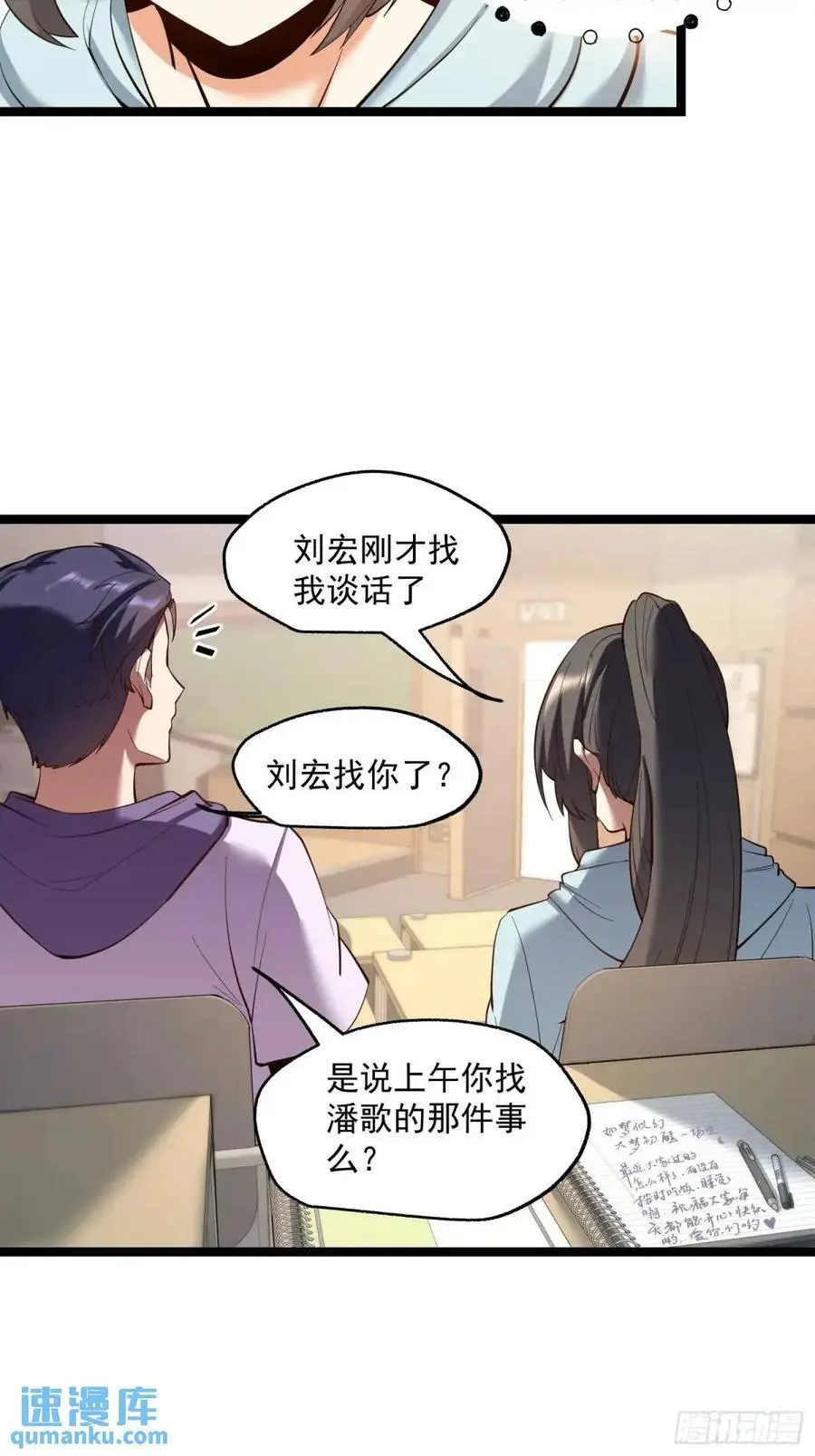 重生不当舔王，我独自氪金升级漫画,第45话2图
