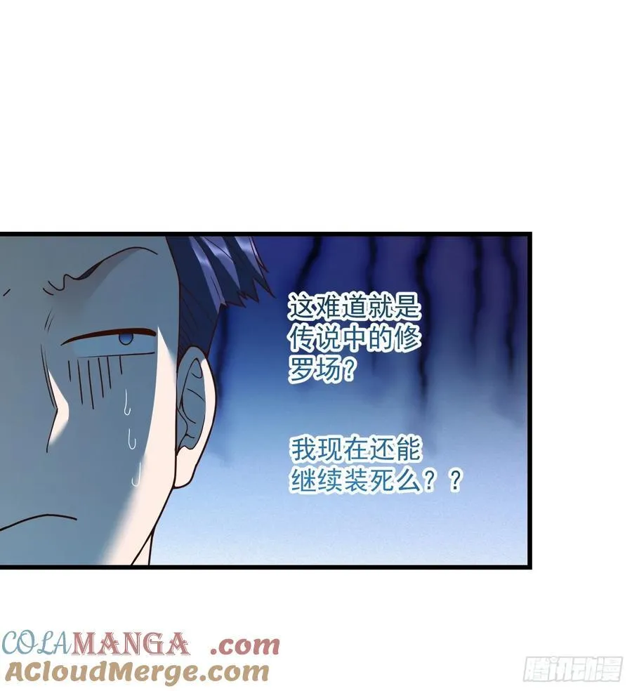我独自氪金升级漫画免费观看漫画,第68话1图
