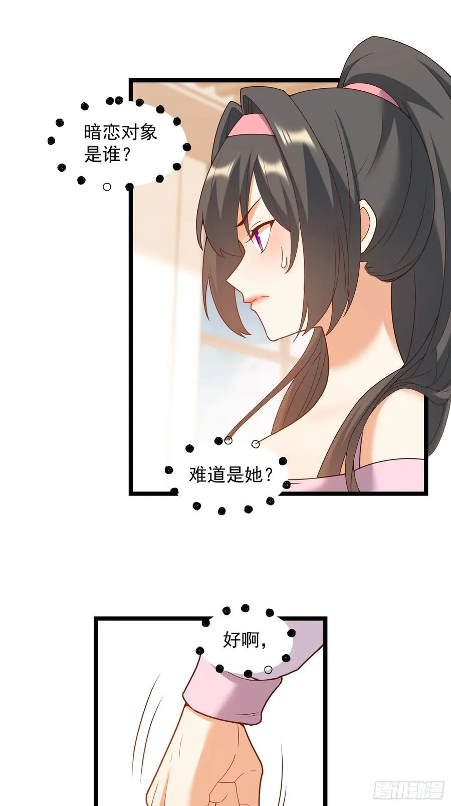 重生不当舔王，我独自氪金升级漫画,第69话2图